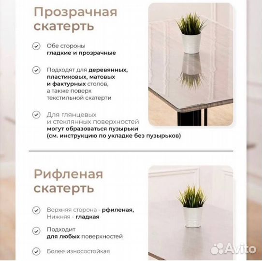 Гибкое стекло, мягкое стекло, пленка пвх