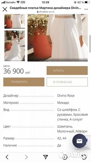 Свадебное платье