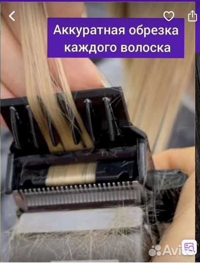 Насадка для полировки волос