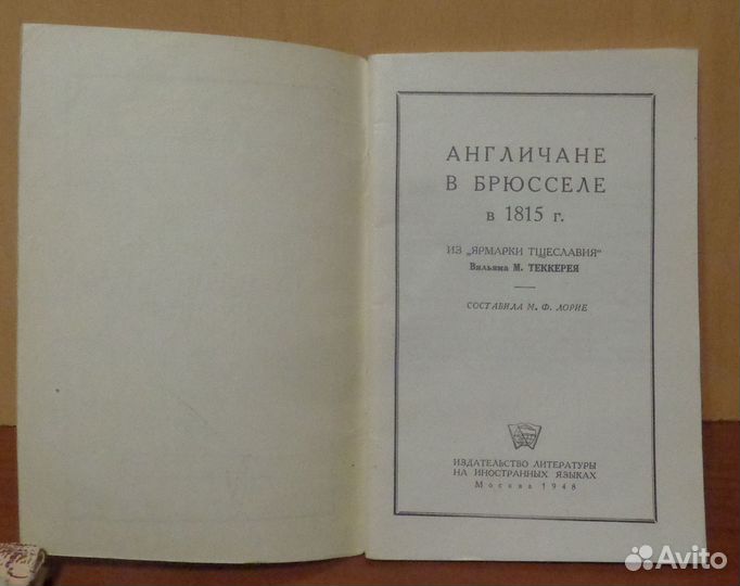 Книги на английском языке. Редкости
