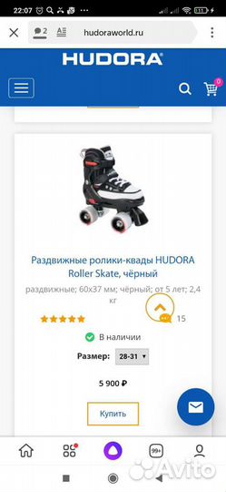 Раздвижные ролики квады