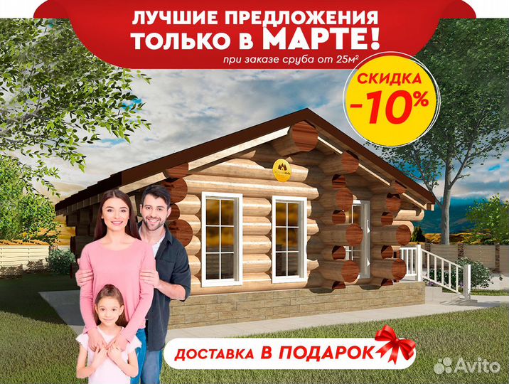 Срубы бань, дома с доставкой, монтажом и отделкой