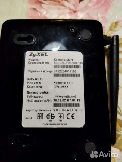 Wifi роутер zyxel keenetic