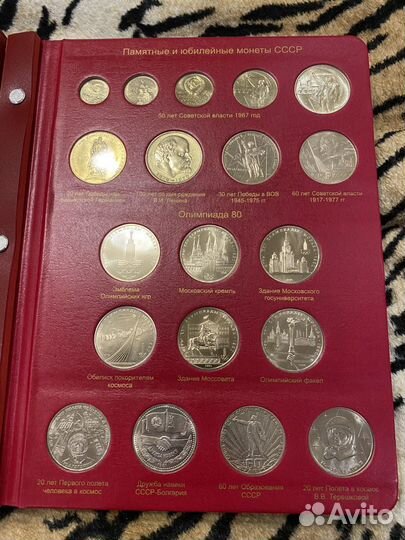 Юбилейные рубли СССР и РФ