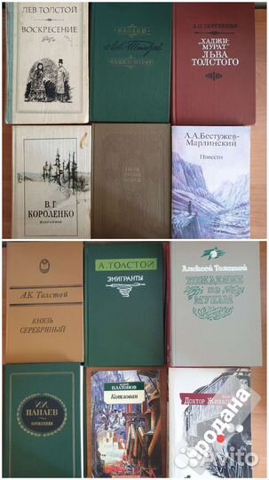 Библиотека классики, собрание сочинений, книги