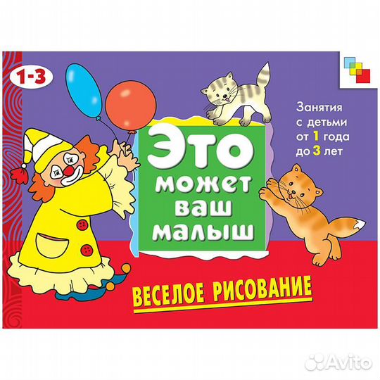 Школа семи гномов до 1 года