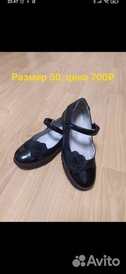 Туфли