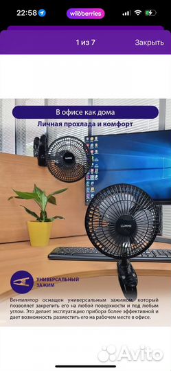 Вентилятор настольный