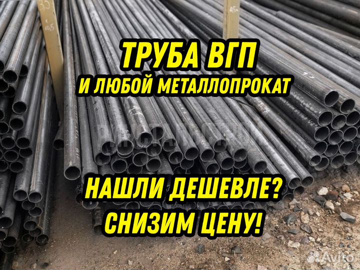 Труба вгп 50*3.0 тмк