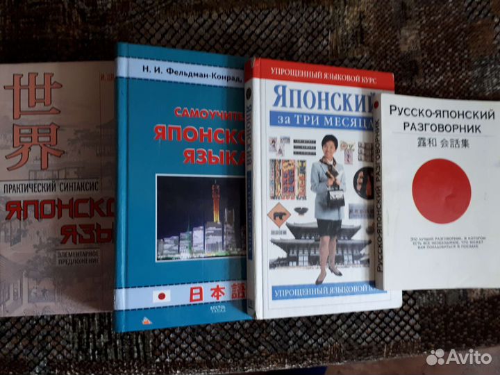 Книги для изучения японского языка