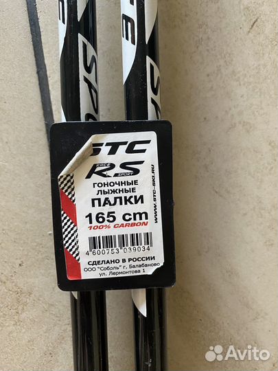 Лыжные палки stc Carbon