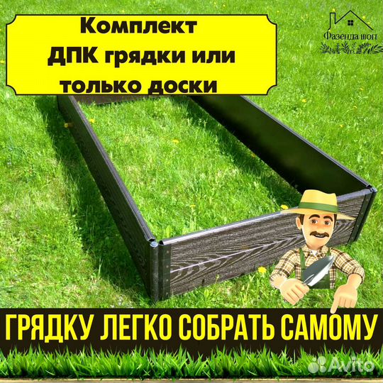 Грядки дпк для полисадника