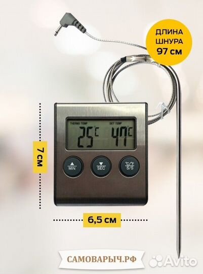 Термометр с проводным сенсором и звуковым оповещен