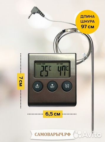 Термометр с проводным сенсором и звуковым оповещен