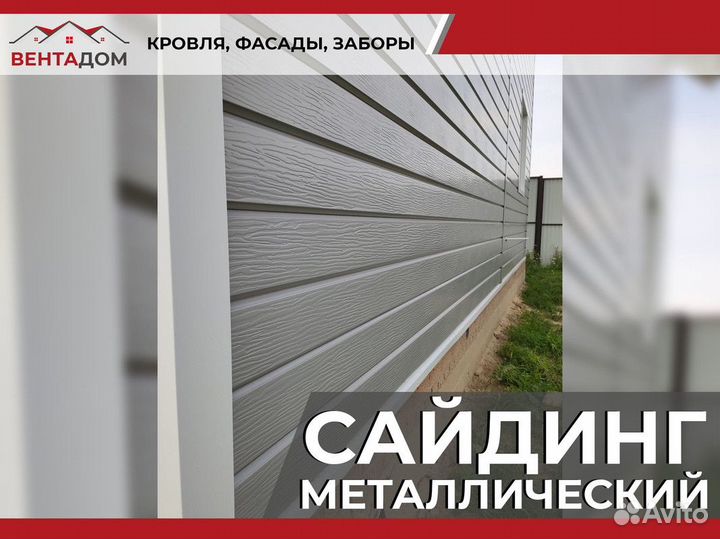 Фасад дома из сайдинга