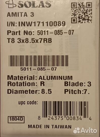 Винт гребной solas