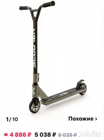 Трюковой самокат