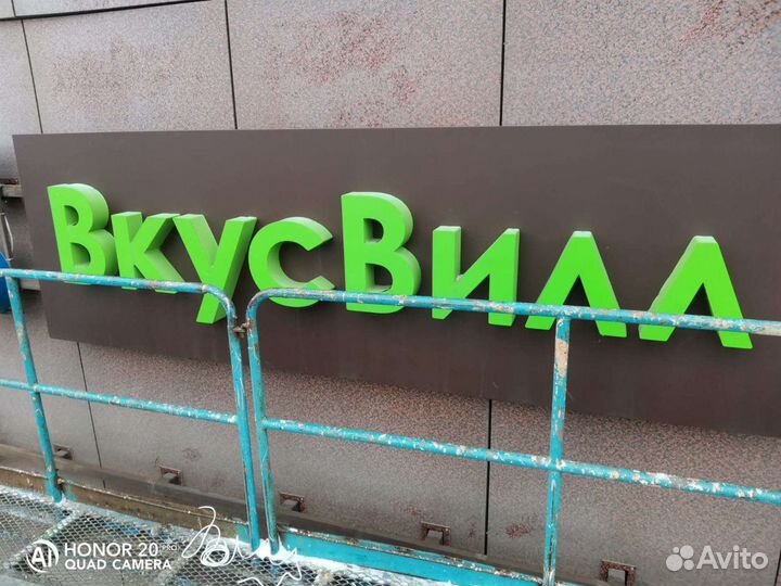 Вывески/Монтаж наружней рекламы