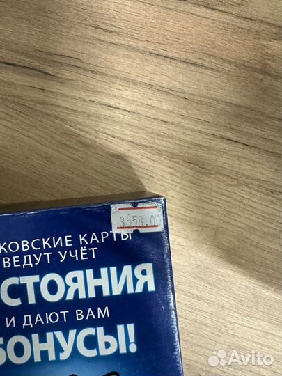 Монополия с банковскими картами