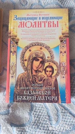 Продам книги,Основы Православия