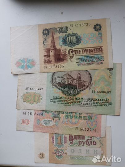 Банкнота 1991 года