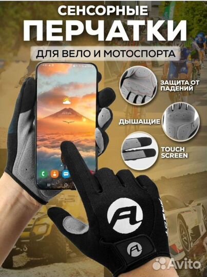 Перчатки новые для велоспорта, мотоспорта картинга