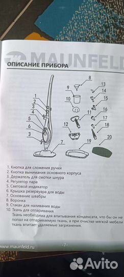 Паровая швабра
