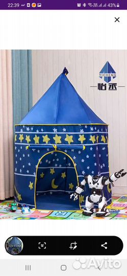 Детская палатка