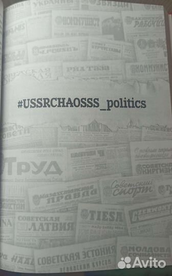 Она развалилась