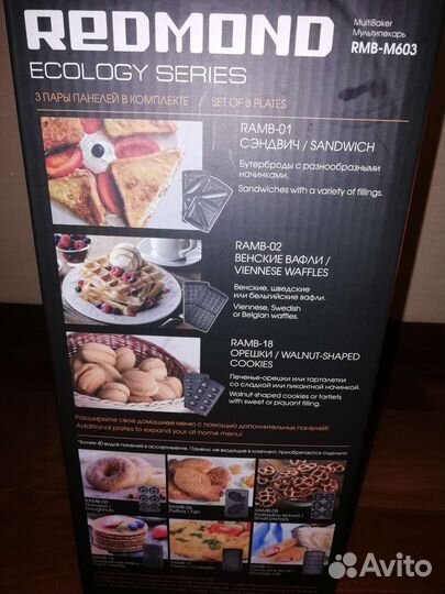 Мультипекарь redmond RMB-M603