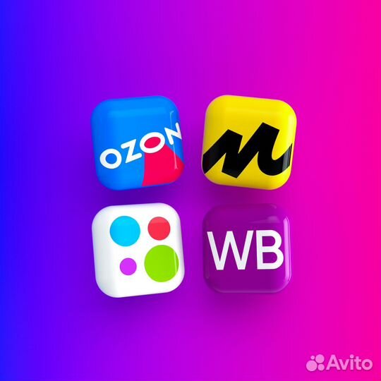 Открою магазин на Wildberries/ozon/ям