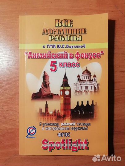 Английский гдз