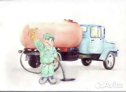 Ассенизаторские услуги