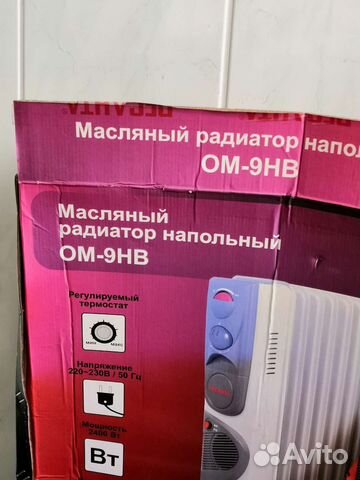 Масляный обогреватель