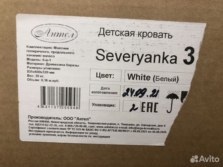 Детская кроватка трансформер
