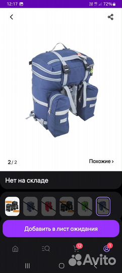 Велосумка, багажник, рюкзак, спальник, палатка