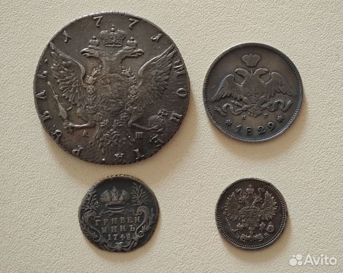 Монеты серебро