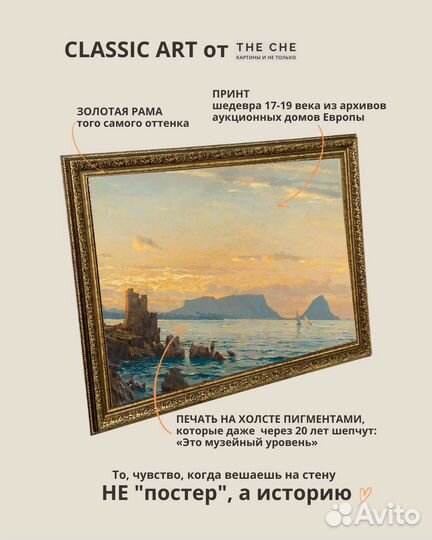 Картина в раме Море Пейзаж на стену