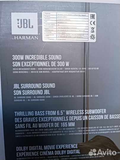 Саундбар JBL bar 2.1 deep bass