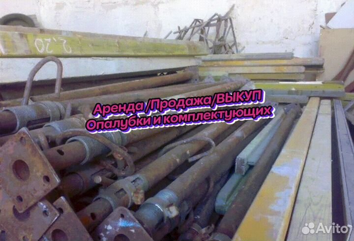 Стойка телескопическая б/у