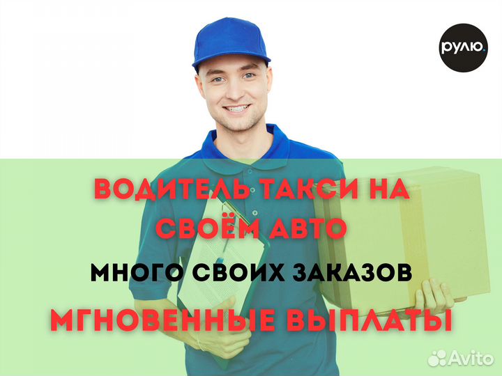 Курьер подработка