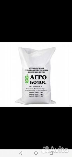 Комбикорм агроколос