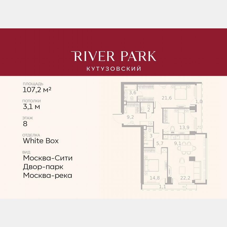 3-к. квартира, 107,2 м², 8/46 эт.