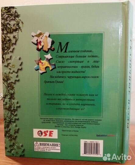 Новая книга Сказочные пазлы