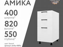 Тумба напольная Амика-4001e