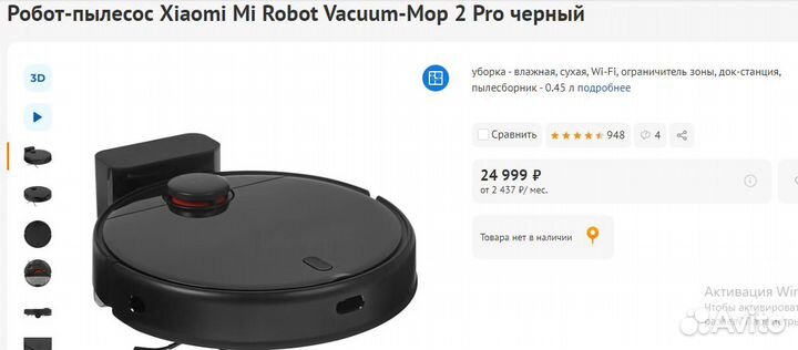 Робот-пылесос Xiaomi Robot Vacuum-Mop 2 Pro, новый