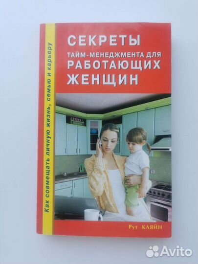 Книги по психологии и саморазвитию
