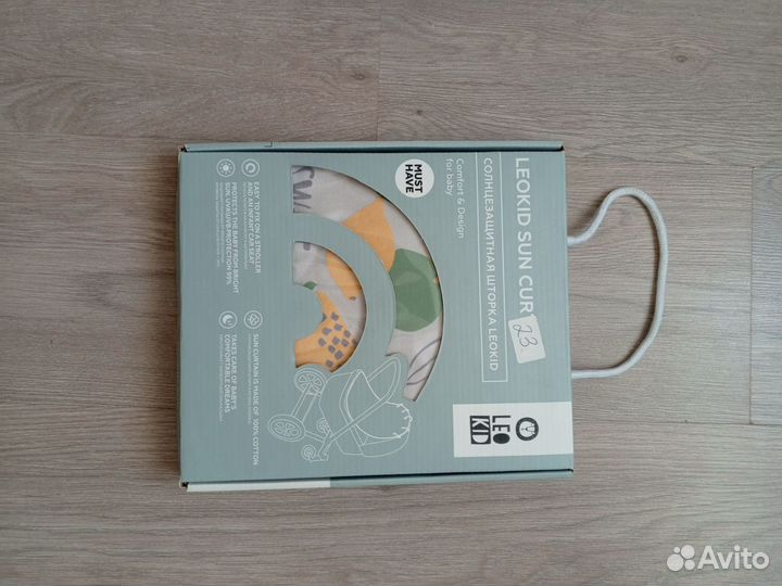 Штора на коляску