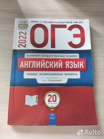 Огэ Английский язык 2022 20 вариантов