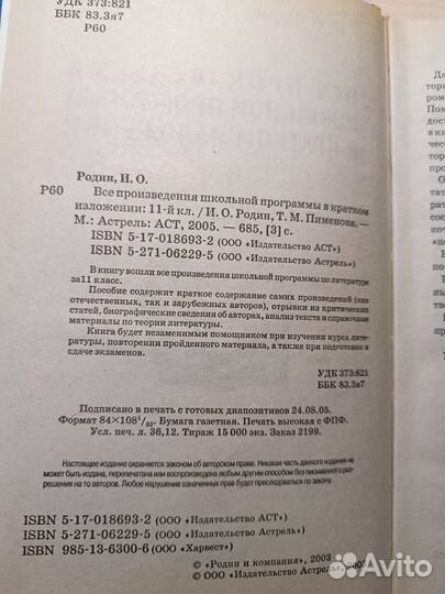 Все произведения школьной программы в кратком изло